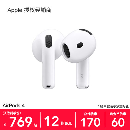 Apple/苹果AirPods4蓝牙耳机