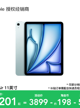 【政府补贴15%】Apple/苹果 iPad Air 11英寸 平板电脑 2025款 第7代 M3芯片 WiFi版 官方正品