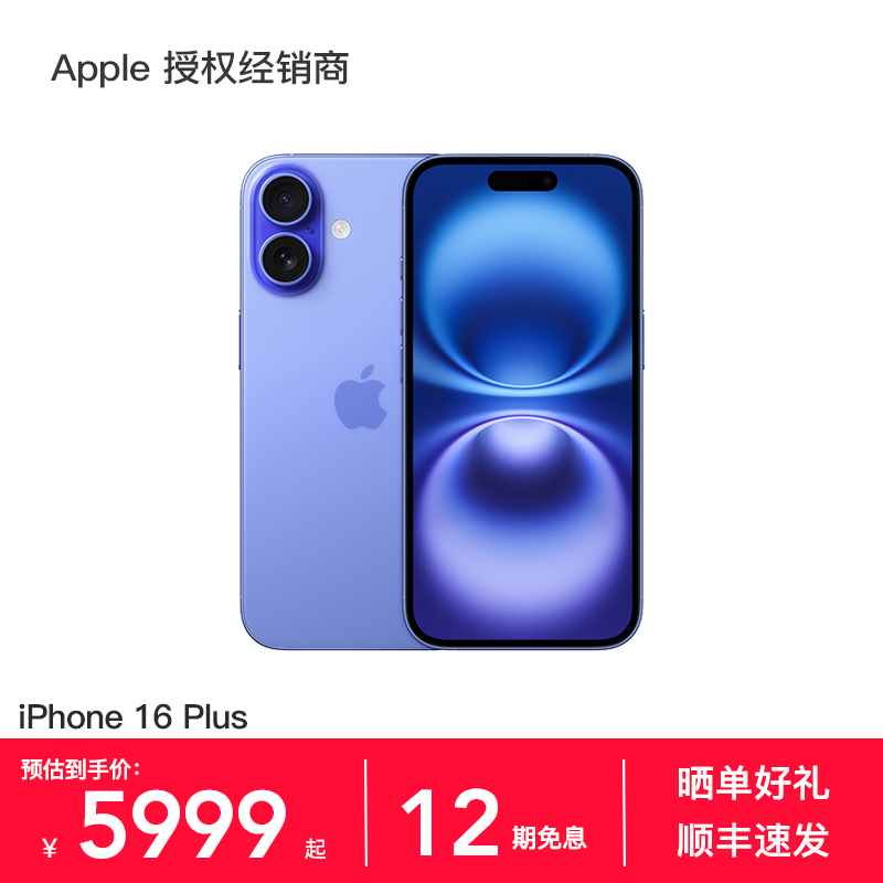 Apple/苹果iPhone16Plus手机