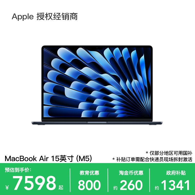 【国补叠加教育优惠】Apple/苹果 MacBook Air 1