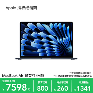 苹果 多仓发货 官方正品 国补叠加教育优惠 Apple 笔记本电脑 Air MacBook 设计办公 2026新款 英寸