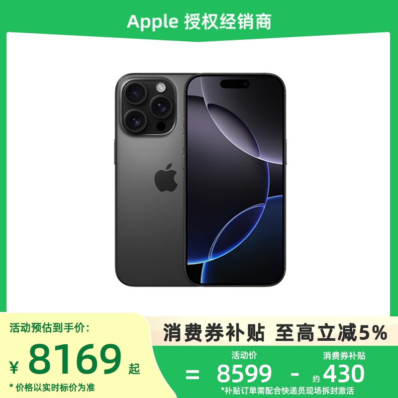 Apple/苹果iPhone16ProMax