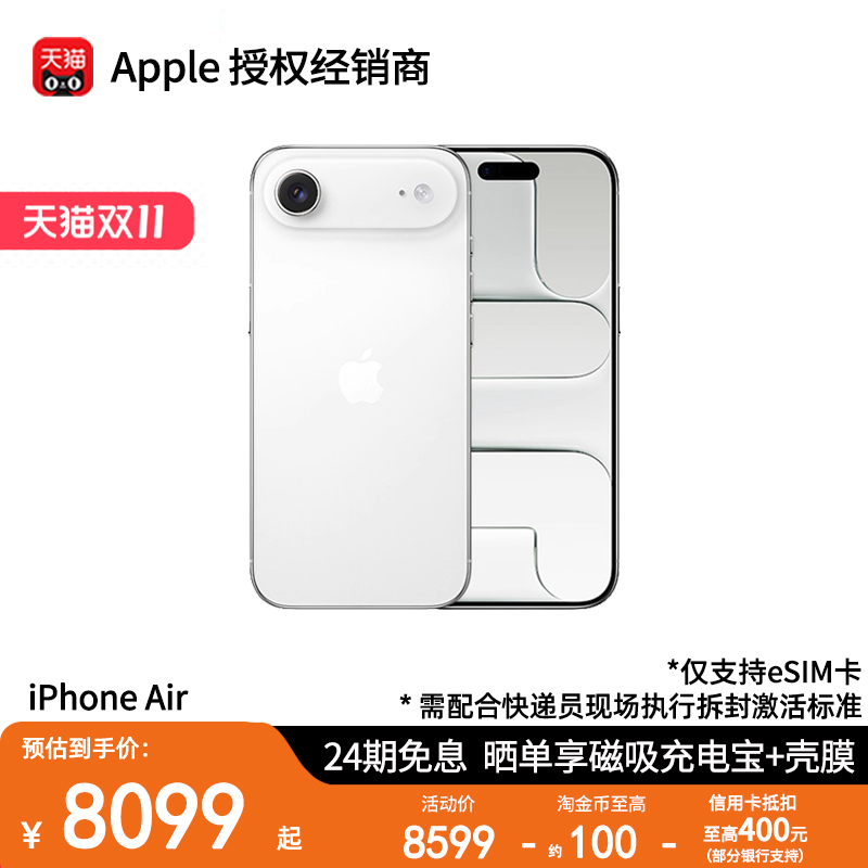 Apple/苹果iPhoneAireSIM手机