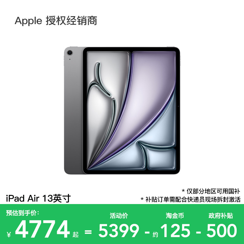 apple/ƻ�� iPad Air7 2025 13Ӣ�� ƽ����� M3оƬ ��ջ�ɫ 256G WLAN�� 5099Ԫ(������)