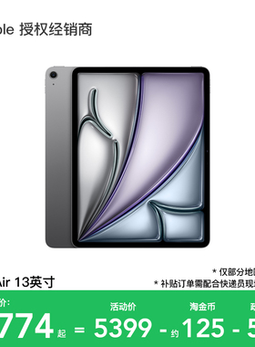 【政府补贴15%】Apple/苹果 iPad Air 13英寸 平板电脑 2025款 第7代 M3芯片 WiFi版 学习游戏 官方正品 国补