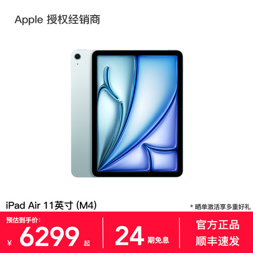 Apple/苹果iPadAir11英寸