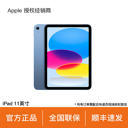 【官方正品】Apple/苹果 iPad 11英寸 平板电脑 2025新款 A16芯片 官方正品 全国联保 学生网课 游戏