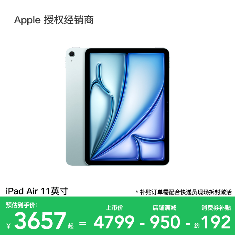 Apple/苹果iPadAir11英寸