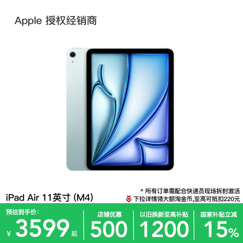 Apple/苹果iPadAir11英寸