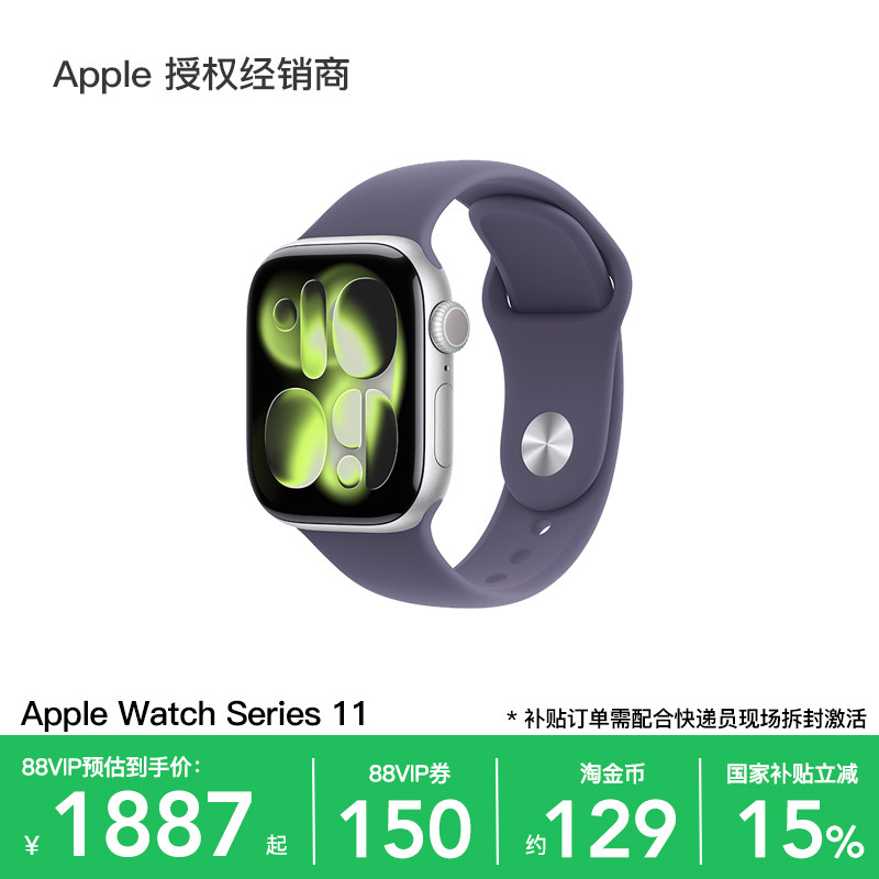 【政府补贴15%】Apple/苹果 Watch Series 11 智能手表 2025新款 心率睡眠监测 官方正品 国补 S11