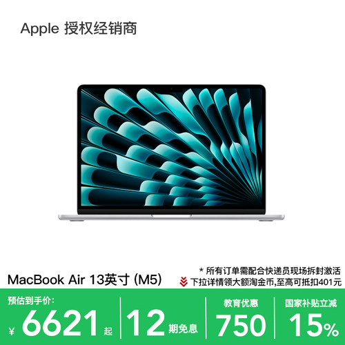 Apple/苹果MacBookAir13英寸