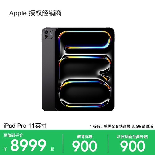 Apple/苹果iPadPro11英寸M5