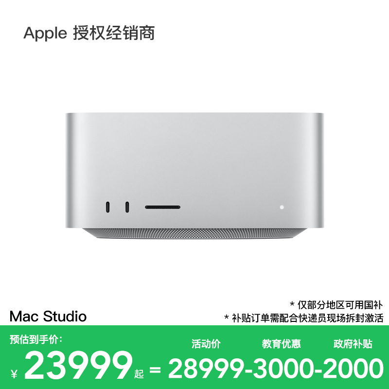 Apple/苹果MacStudio