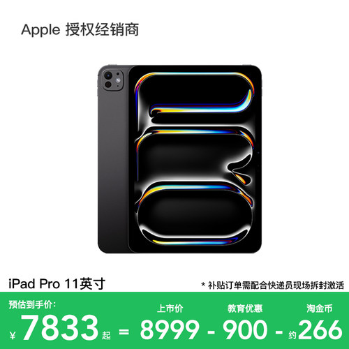 Apple/苹果iPadPro11英寸
