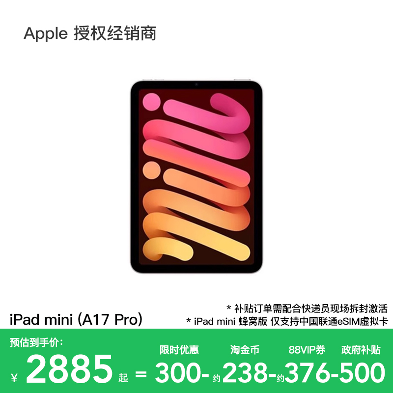 Apple/苹果iPadmini平板电脑