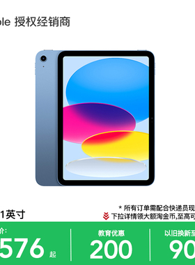 【可叠加教育优惠】Apple/苹果 iPad 11英寸 平板电脑 2025新款 A16芯片 官方正品 全国联保 学生网课 游戏