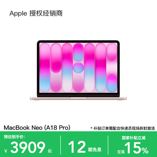 Apple/苹果MacBookNeo13英寸