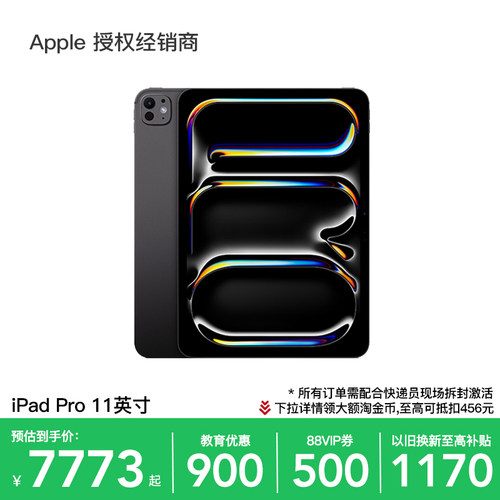 Apple/苹果iPadPro11英寸M5