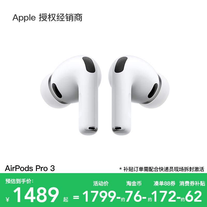 【政府补贴4%】Apple/苹果 AirPods Pro 3 蓝