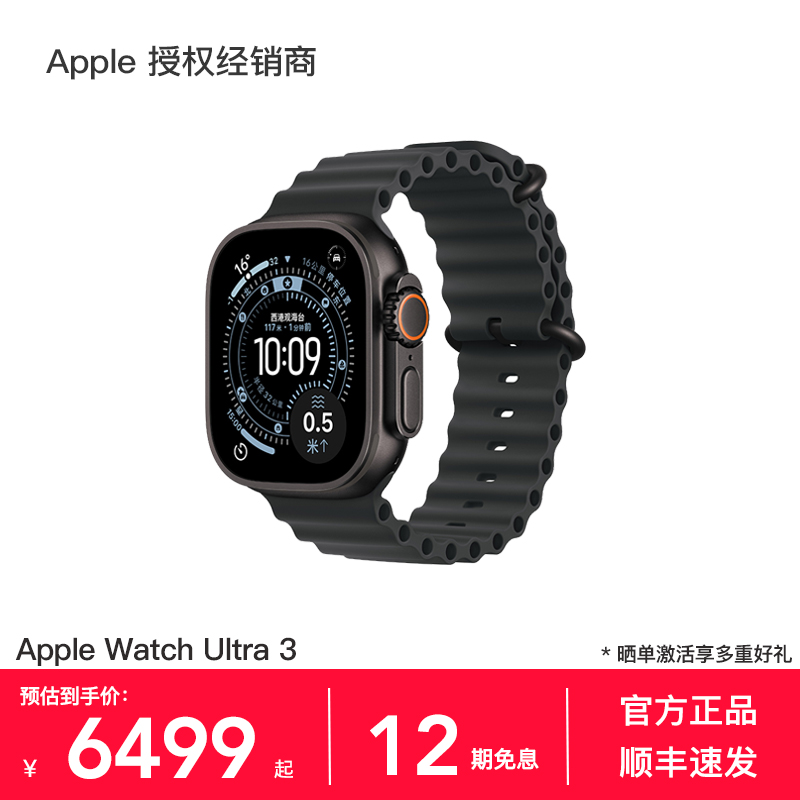 Apple/苹果AppleWatchUltra3