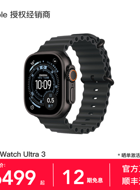 【12期免息】Apple/苹果 Apple Watch Ultra 3 智能手表 2025新款 户外运动 官方正品