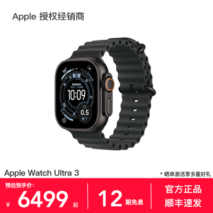 官方正品 Apple 户外运动 2025新款 智能手表 Ultra Watch 苹果 12期免息