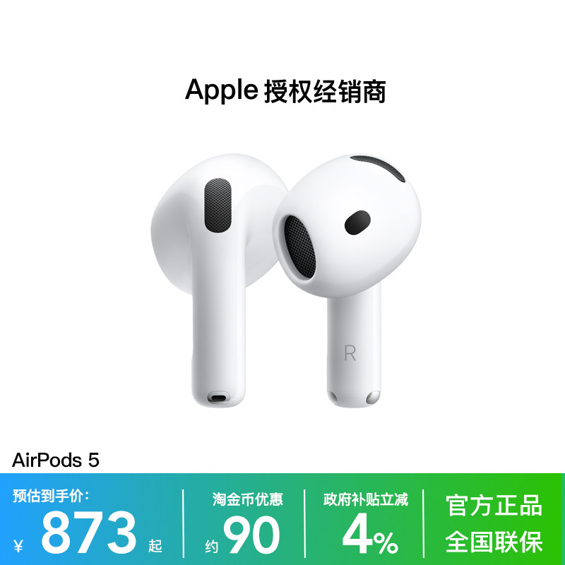 [รุ่นใหม่ปี 2026 ผ่อน 3 งวด ไม่มีดอกเบี้ย] หูฟังบลูทูธ Apple AirPods 5 พร้อมระบบลดเสียงรบกวนแบบแอ็กทีฟ