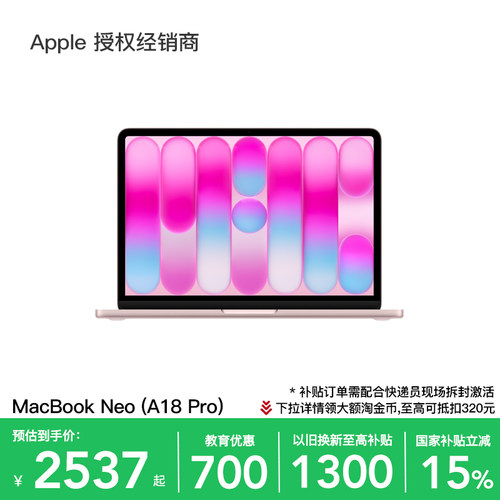 Apple/苹果MacBookNeo13英寸