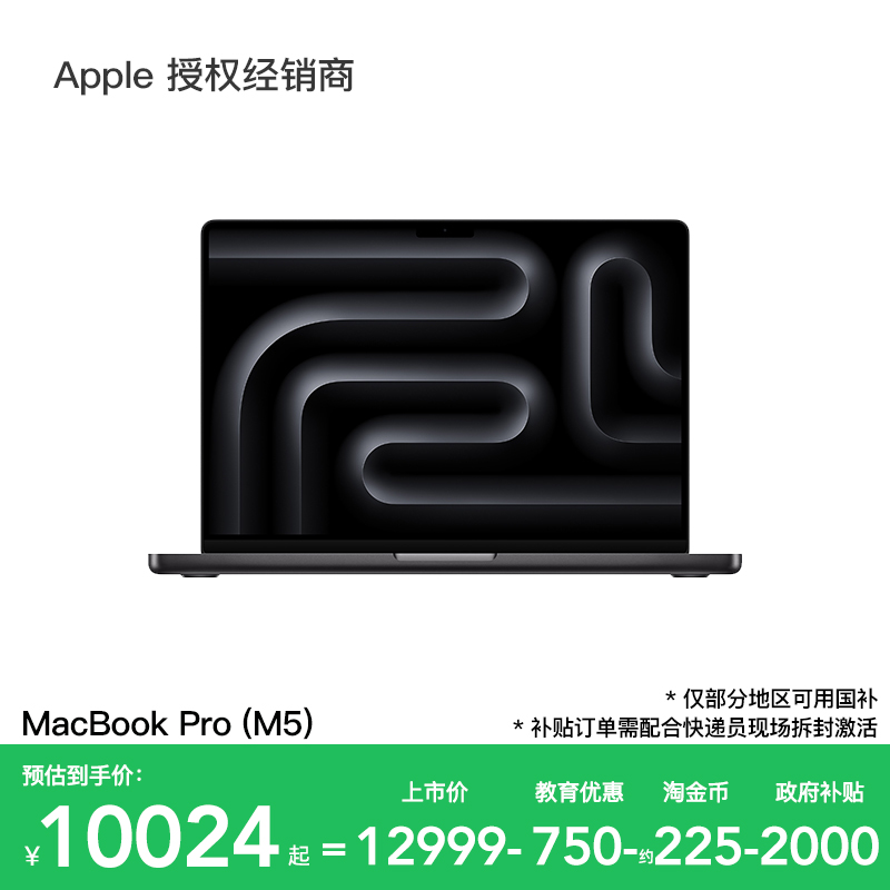 Apple/苹果MacBookPro14英寸