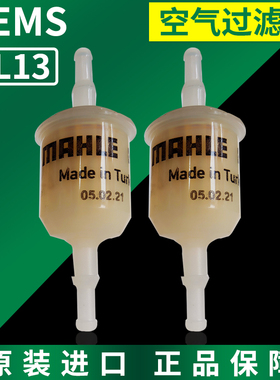 S0102-A1001-009马勒kl13燃油滤清器空气安全样气过滤器B01010100