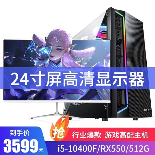 英特尔10代i7电脑高配游戏吃鸡电脑主机设计直播台式电脑整机