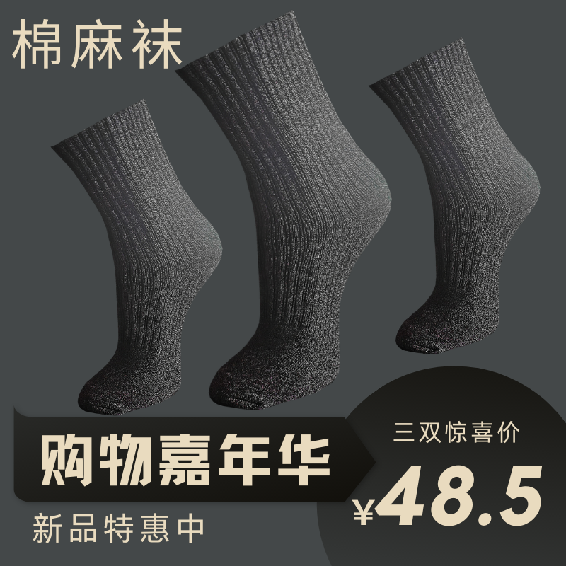 通勤工装耐磨冬季棉袜劳保抗菌