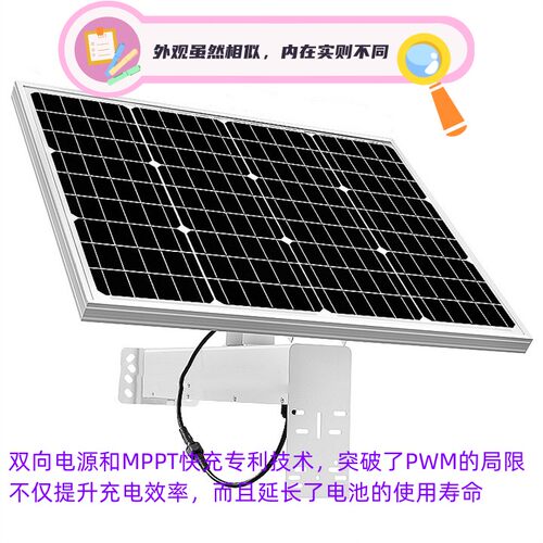 圆安太阳能储能户外供电