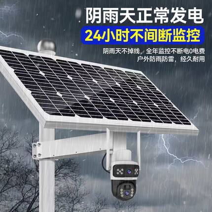 太阳能监控供电系统24V户外球机枪机摄像头网桥太阳能发电储能
