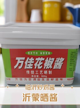 临沂炒鸡花椒酱老酱炒菜烧烤万佳