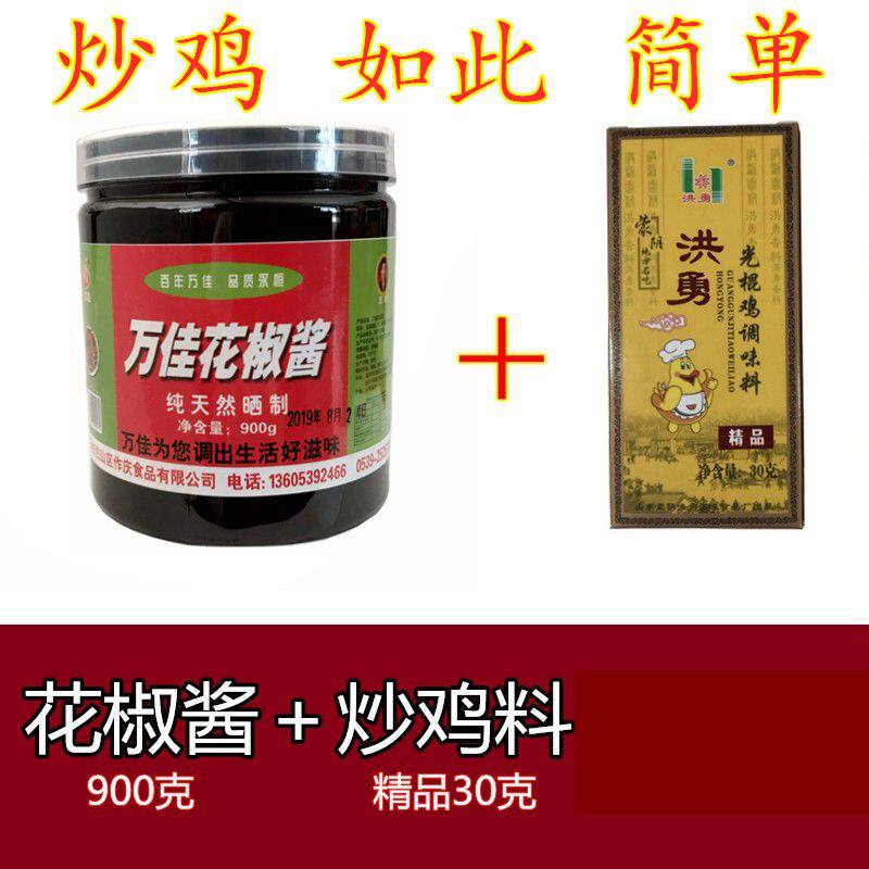 临沂炒鸡花椒酱万佳900g洪勇光棍鸡料30g豆瓣酱黄豆拌面炒菜烧饭