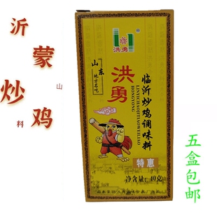 山东临沂蒙阴洪勇光棍鸡调料炒鸡料酱炖鸡厨房饭店地锅鸡技术