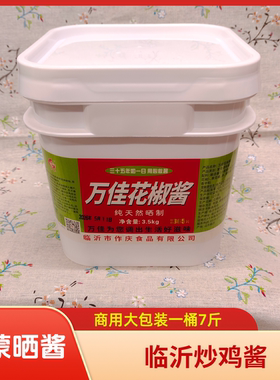 临沂炒鸡花椒酱万佳7斤黄豆拌面