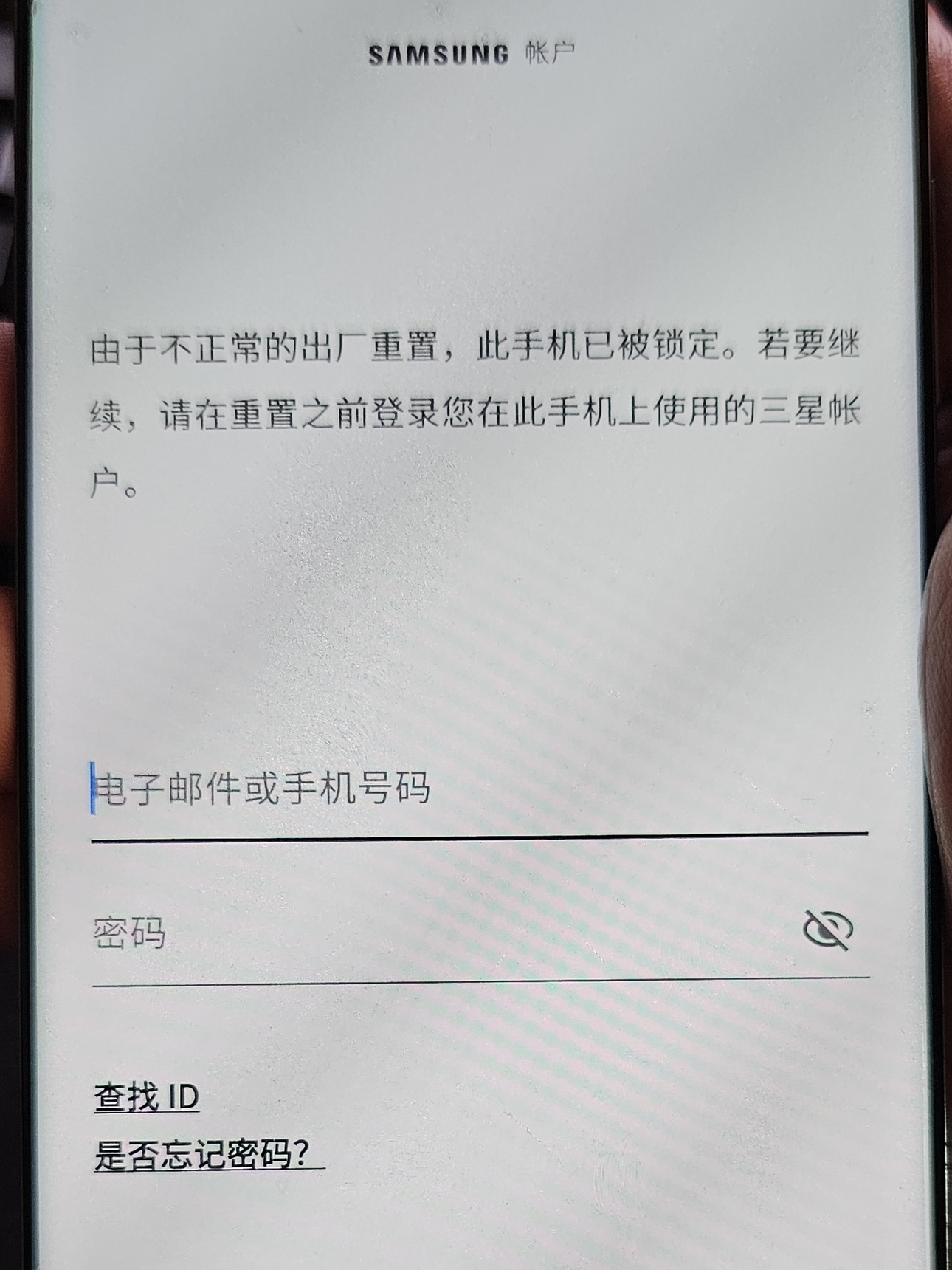 三星平板tab s9 S8 S7 zhanghaosuo 异常的出厂重置 激活