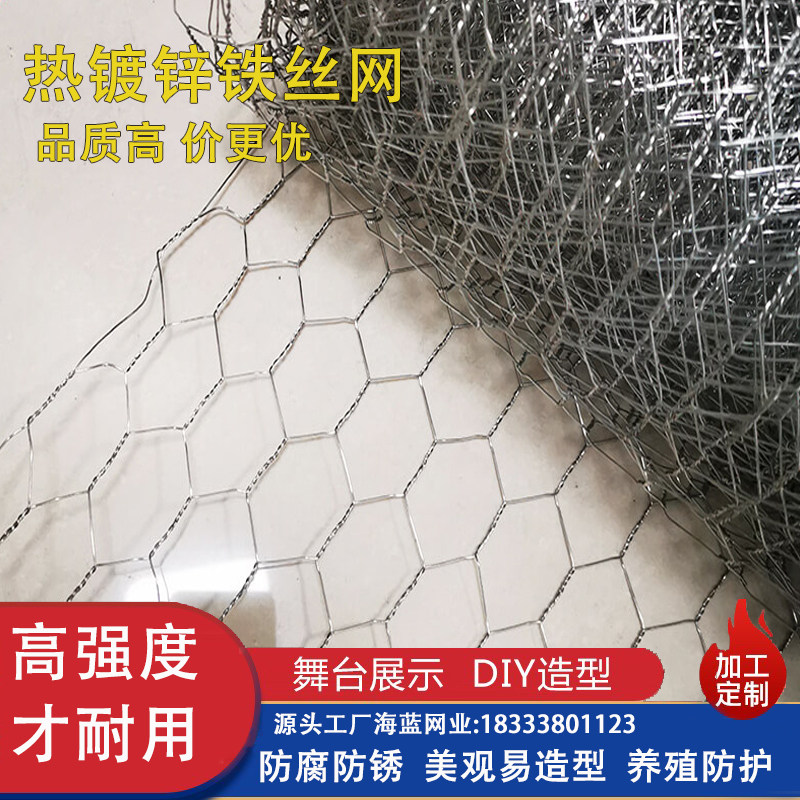 铁丝网镀锌养殖鸡鸭网六角拧花圈羊网造型网婚庆插花吊顶筑工保温,五金/工具,护栏/隔离栏,淘宝优惠券,粉丝福利购,淘宝优惠卷