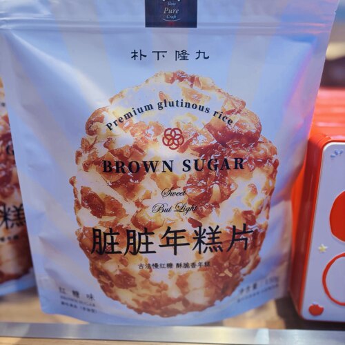 朴下隆九代购网红脏脏年糕片红糖味酥脆休闲零食小吃150g