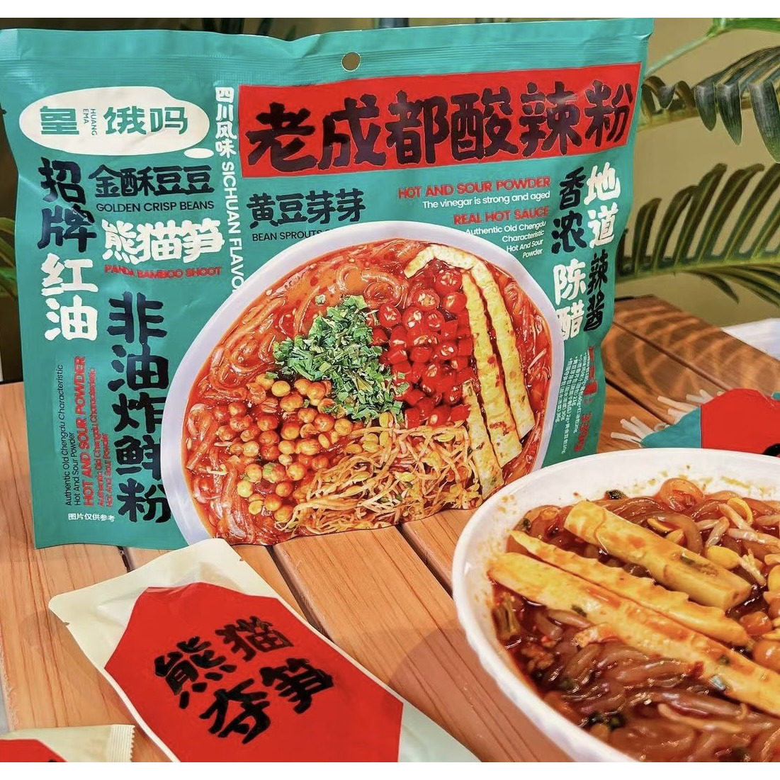 四川风味老成都酸辣粉地道辣酱袋装方便非油炸粉丝夜宵速食米粉