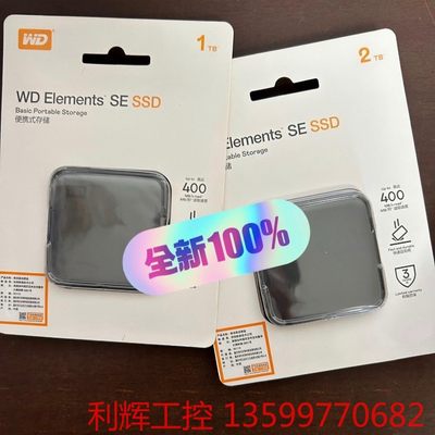 全新正品WD/西部数据固态移动硬盘2t/1t/480G新元素