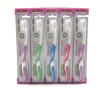 成人家用软毛牙刷家家庭 三笑雅雪5008深洁独立包装 包邮