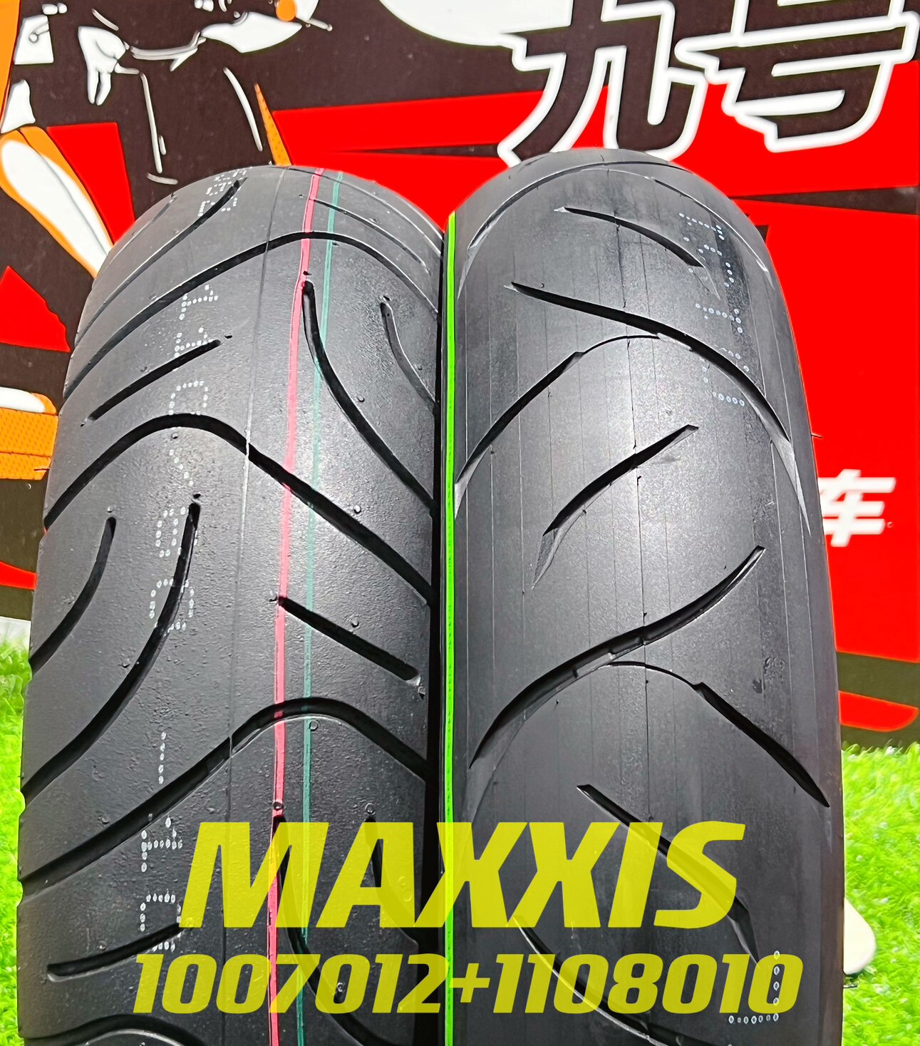 九号机械师mmax90/110p c90玛吉斯半热熔轮胎电动车改装加宽直上