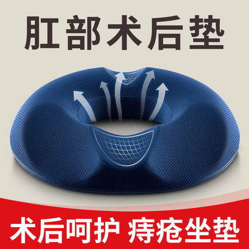 痔疮术后专用垫尾椎骨减压屁股垫