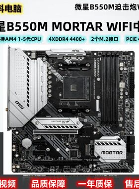 B550迫击炮重炮手56005700