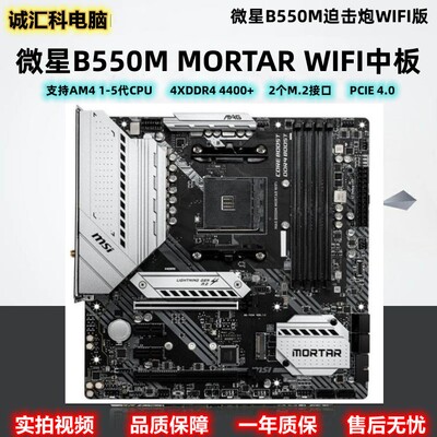 B550迫击炮重炮手56005700