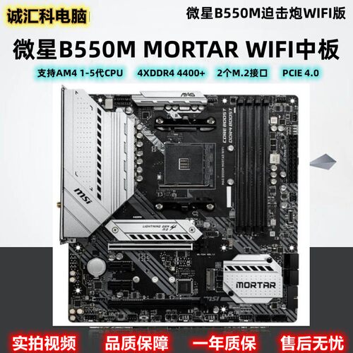 B550迫击炮重炮手56005700