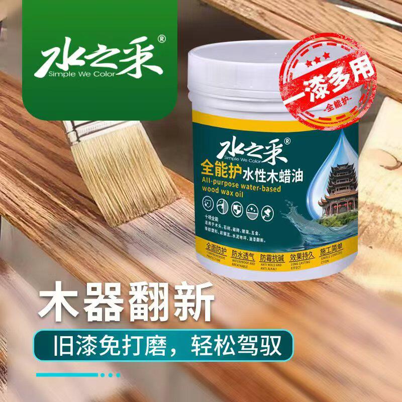 水之采水性木蜡油旧漆翻新免打磨